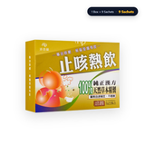 Cough Reliever Ning Sou San (1 Box · 9 Sachets)